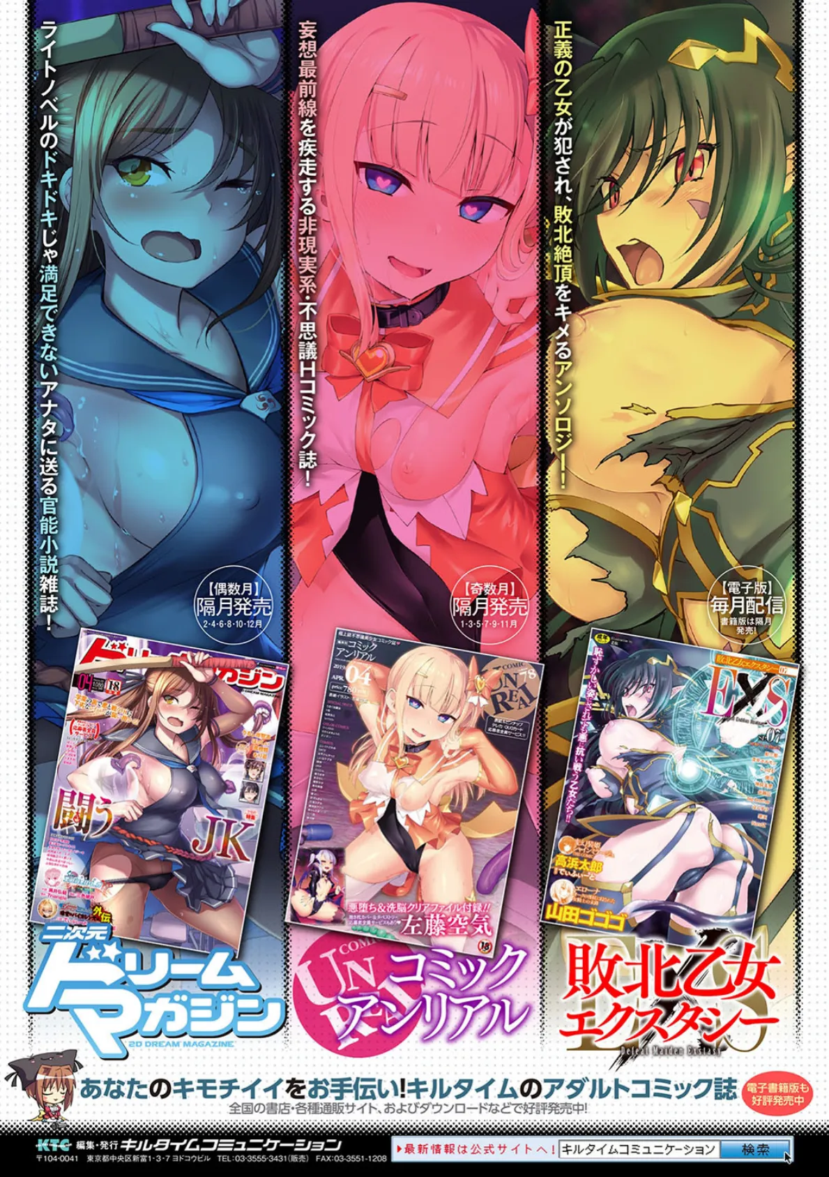 別冊コミックアンリアル 美少女ハッキング〜発情させたり操ったり憑依女体化したり!?〜デジタル版 Vol.2 22ページ