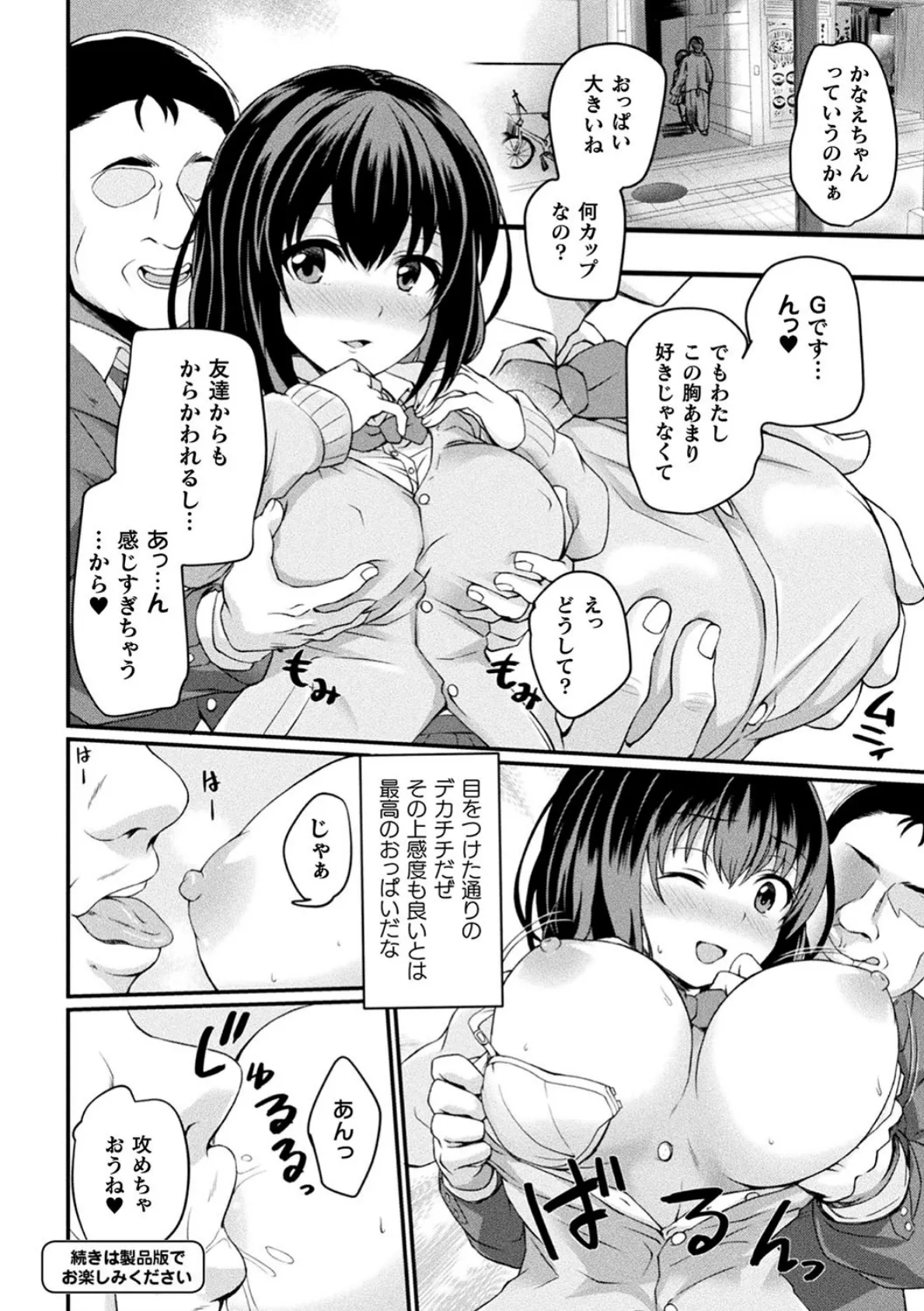 別冊コミックアンリアル 美少女ハッキング〜発情させたり操ったり憑依女体化したり!?〜デジタル版 Vol.2 6ページ