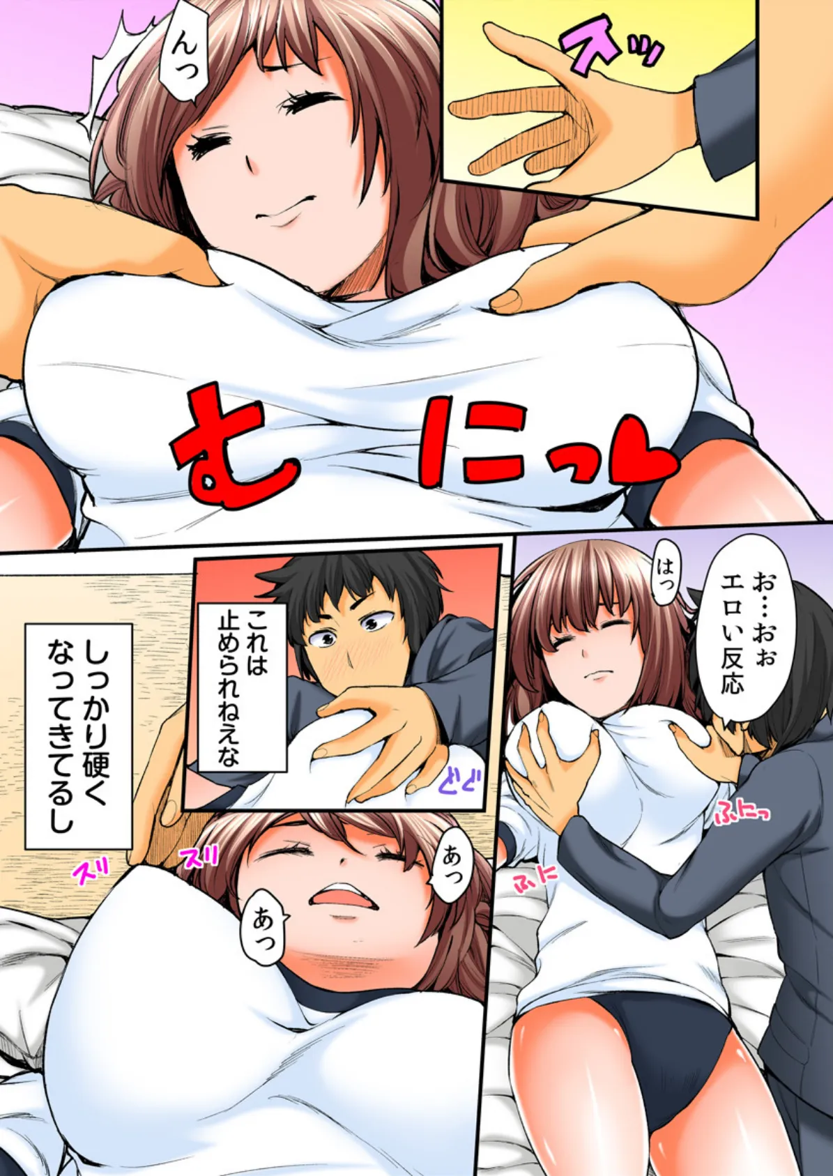 アメリカ帰りの美少女JKを下ネタで煽ったら生ハメできた!!(フルカラー) 3 7ページ