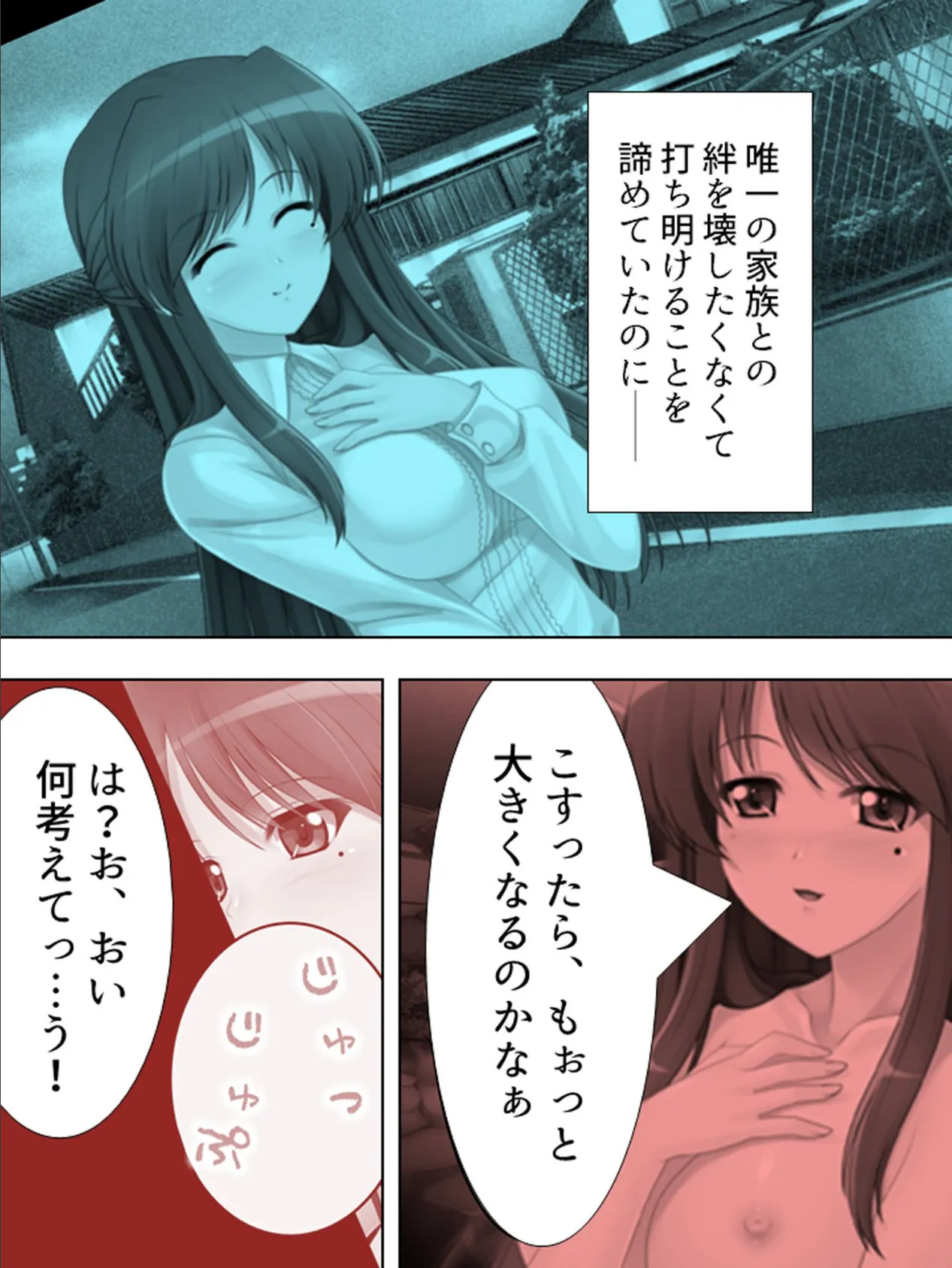 【新装版】溺れる姉弟 〜理性が溶け出す温泉旅行〜 (単話) 最終話 5ページ