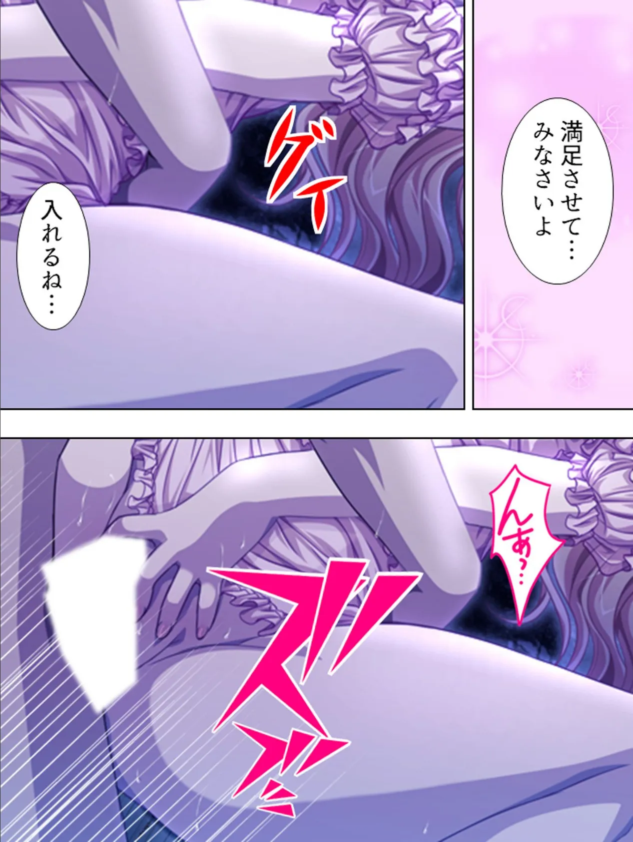 【新装版】嘘吐き少女の極エロ看護 〜私があなたの彼女だよ?〜 (単話) 最終話 7ページ