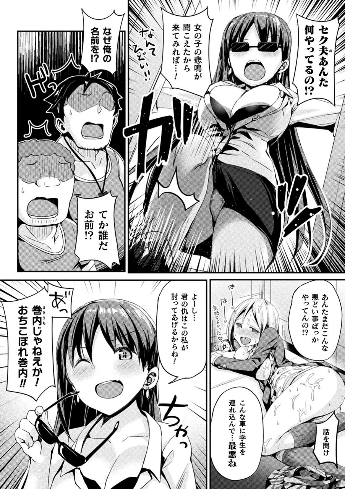 落ちこぼれAV女優・巻内の逆襲!【単話】 3ページ