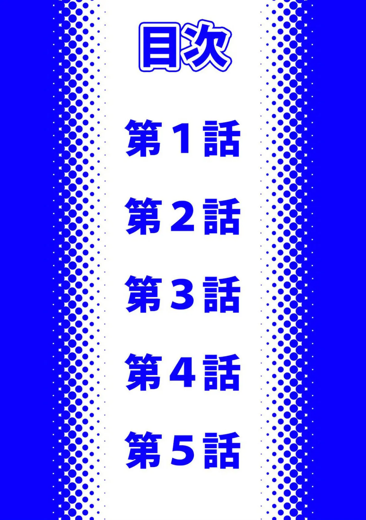 発育良好プールでエッチ! 濡れ水着の生徒たちともっこり先生【合本版】 3ページ
