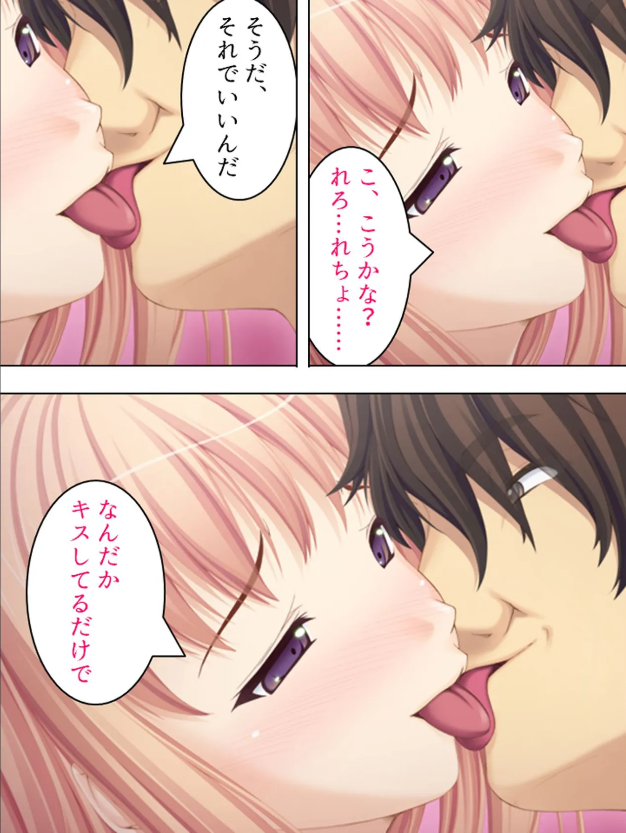 【新装版】巨乳人妻のはじけた新婚生活 〜このコ誰のコ〜 (単話) 最終話 4ページ