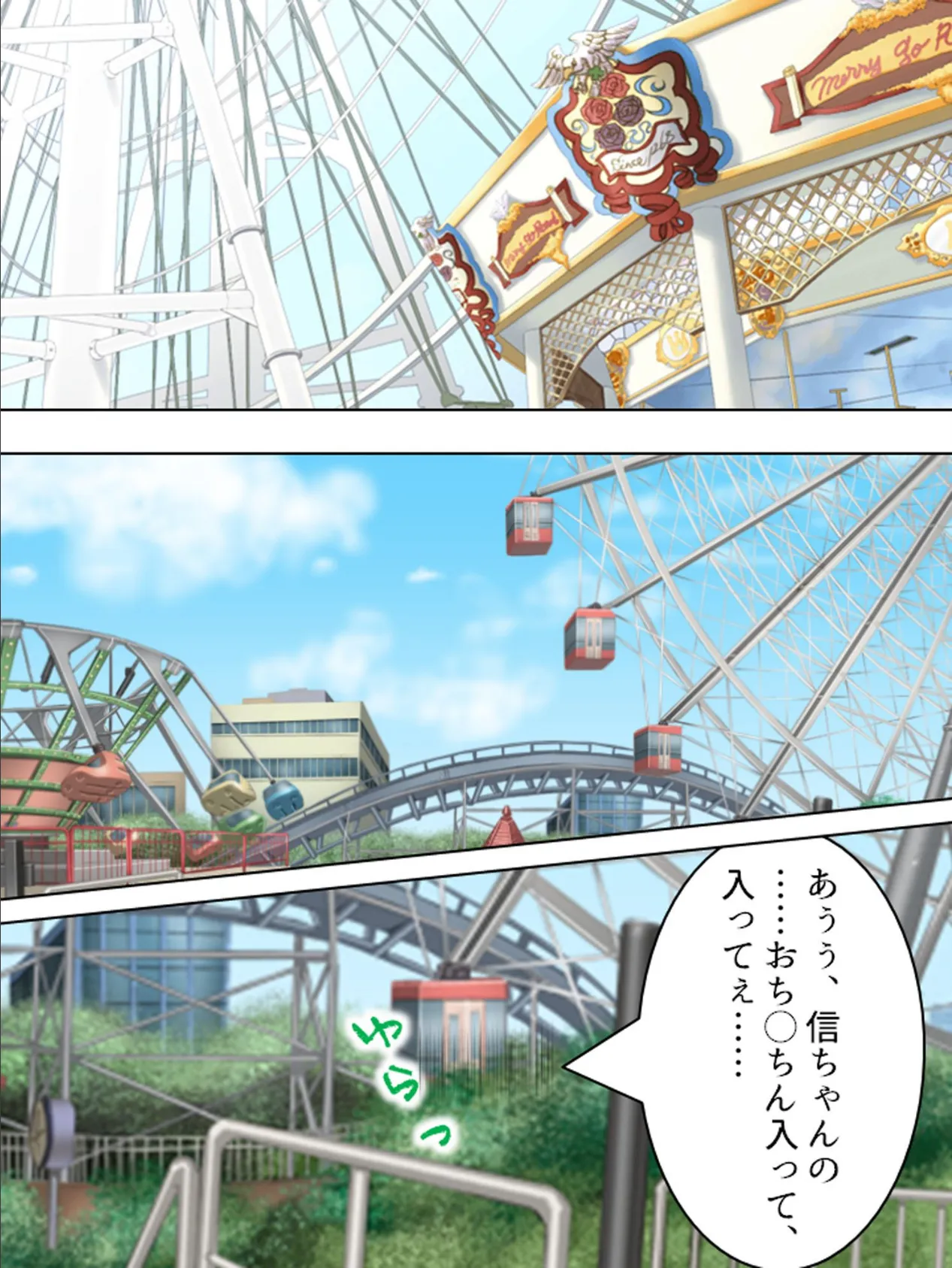 【新装版】露出系彼女 〜幼なじみは脱いだらスゴい!〜 第3巻 4ページ