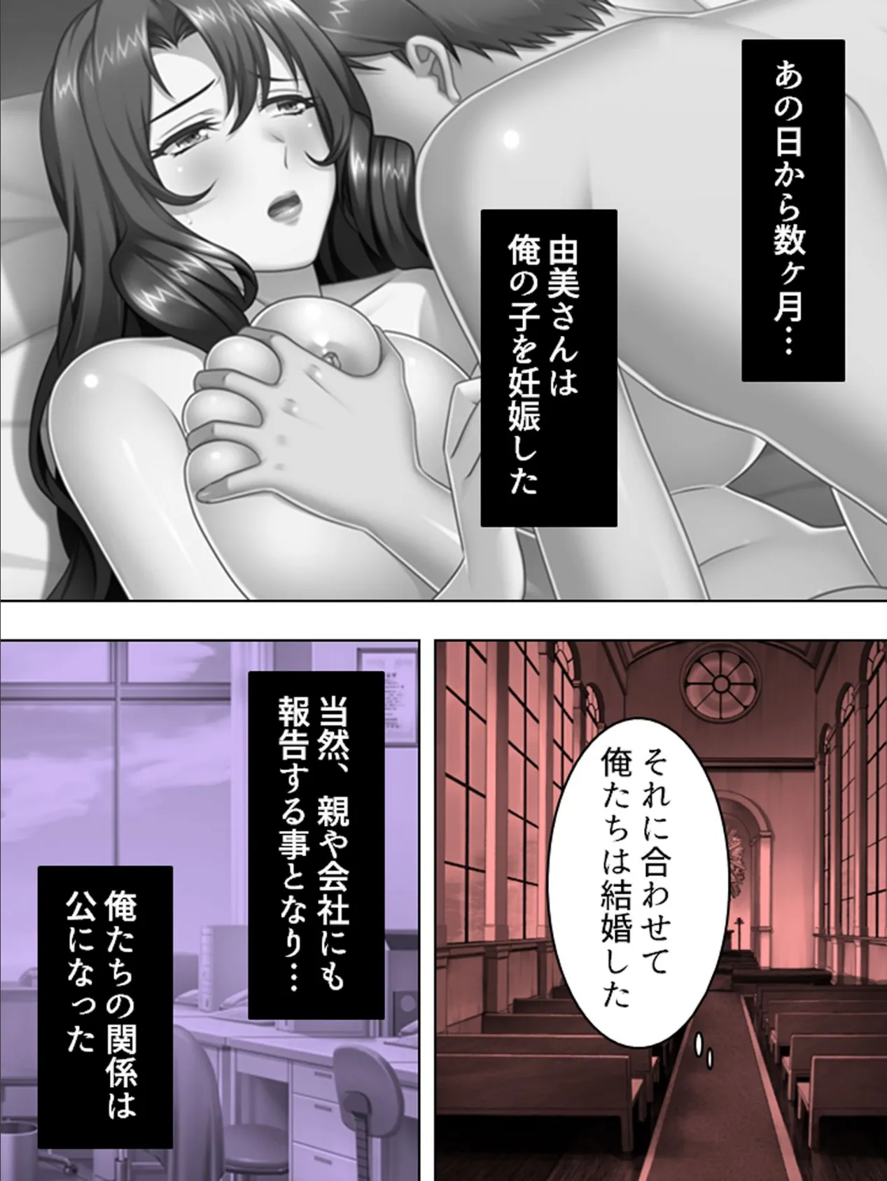 【新装版】押しに弱い世話焼き女上司を旦那から奪ってやる! (単話) 最終話 6ページ