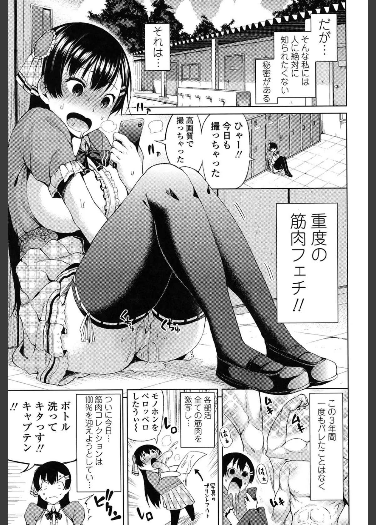 たぷたぷまんちつ【限定付録:描き下ろし春画+ノートリミング・カラーイラスト】 7ページ