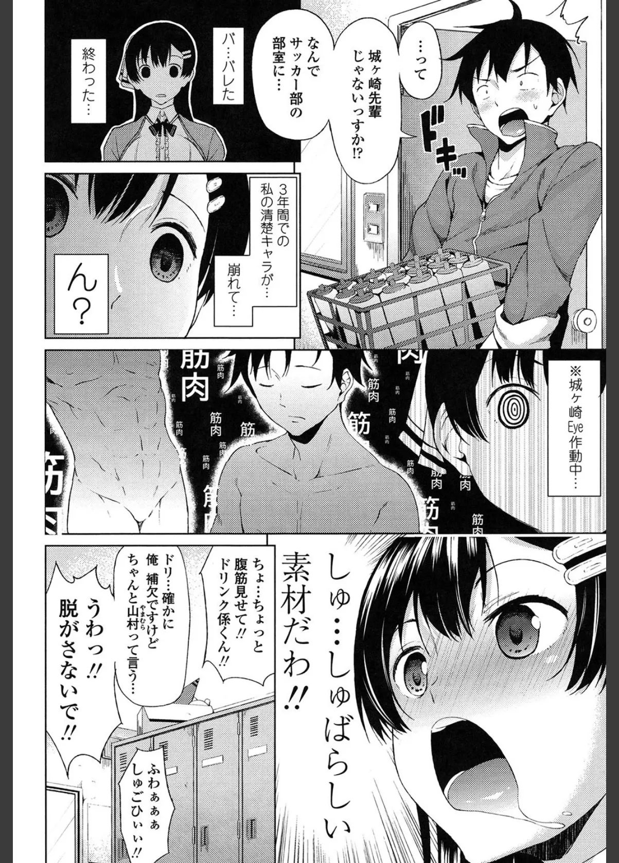 たぷたぷまんちつ【限定付録:描き下ろし春画+ノートリミング・カラーイラスト】 8ページ