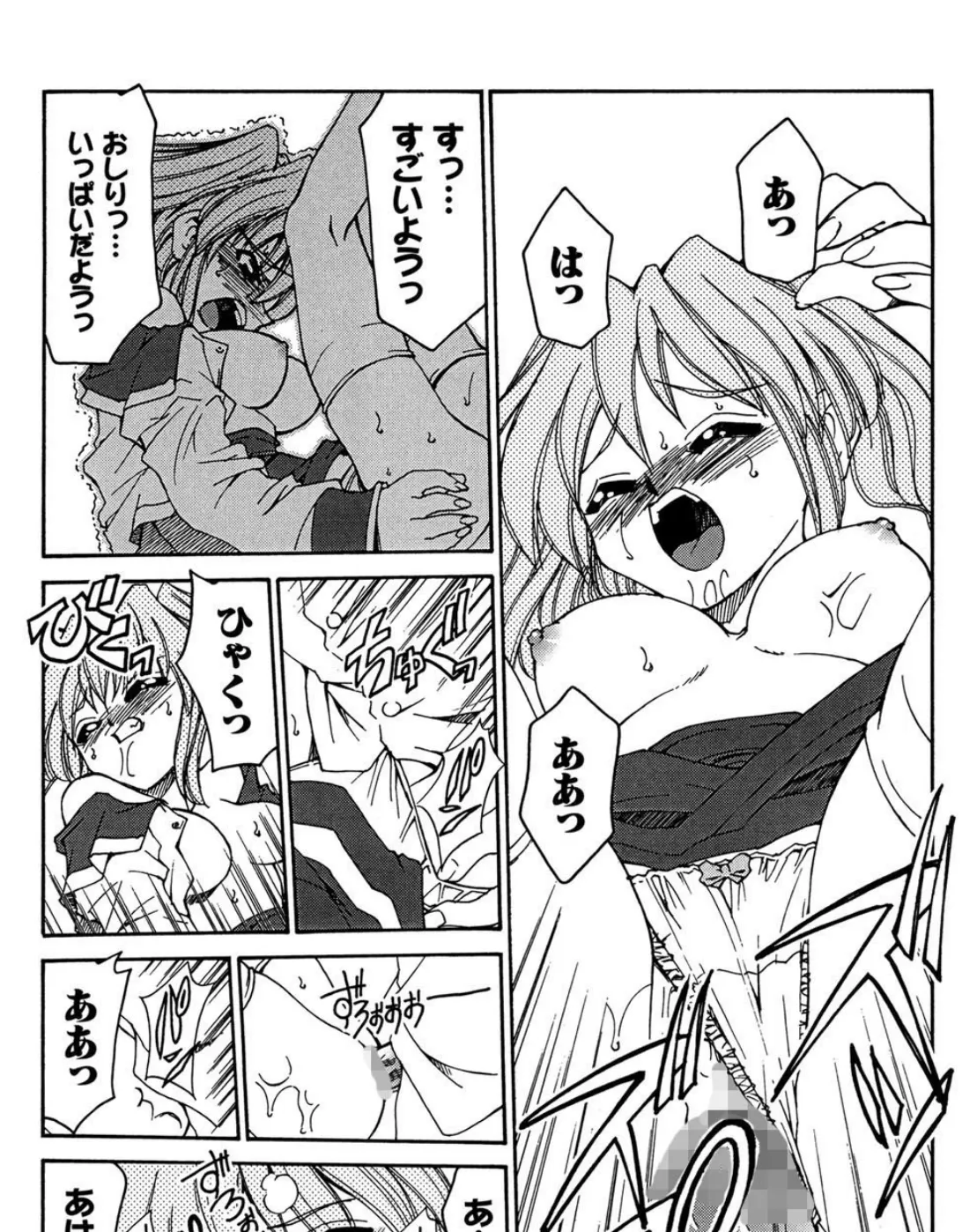 おねがい!フィギュアちゃん 6ページ