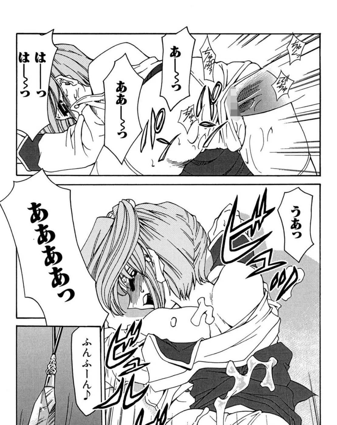 おねがい!フィギュアちゃん 7ページ