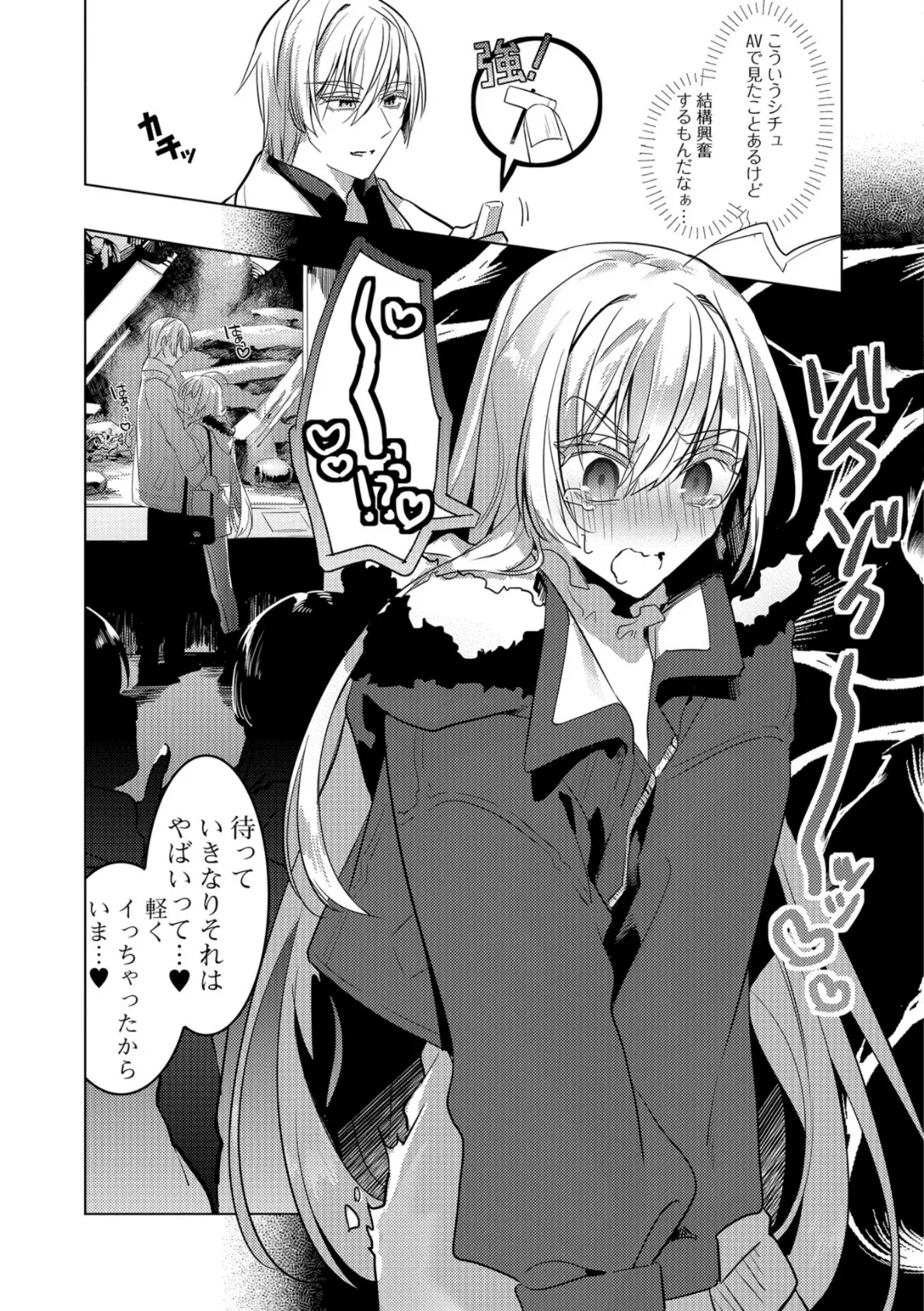 月刊Web男の娘・れくしょんッ!S Vol.35 17ページ