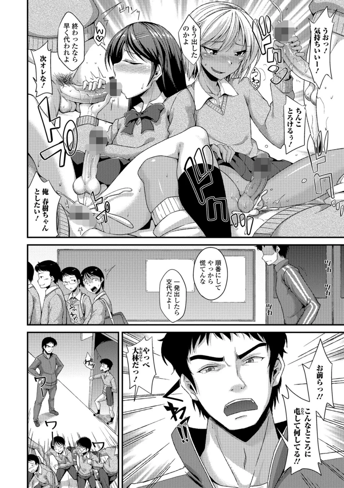 月刊Web男の娘・れくしょんッ!S Vol.35 8ページ