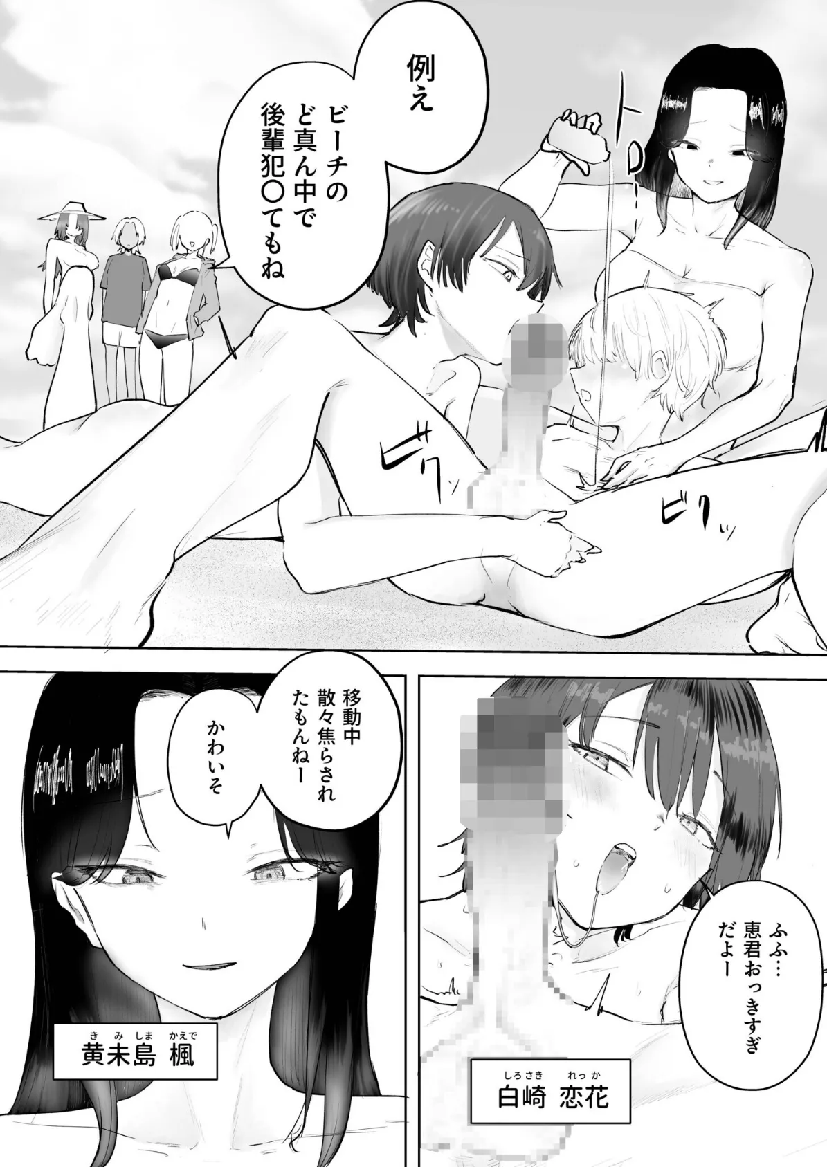 童貞ボッチの僕はヤリサーに入ってしまったらしい(5)【18禁】 4ページ