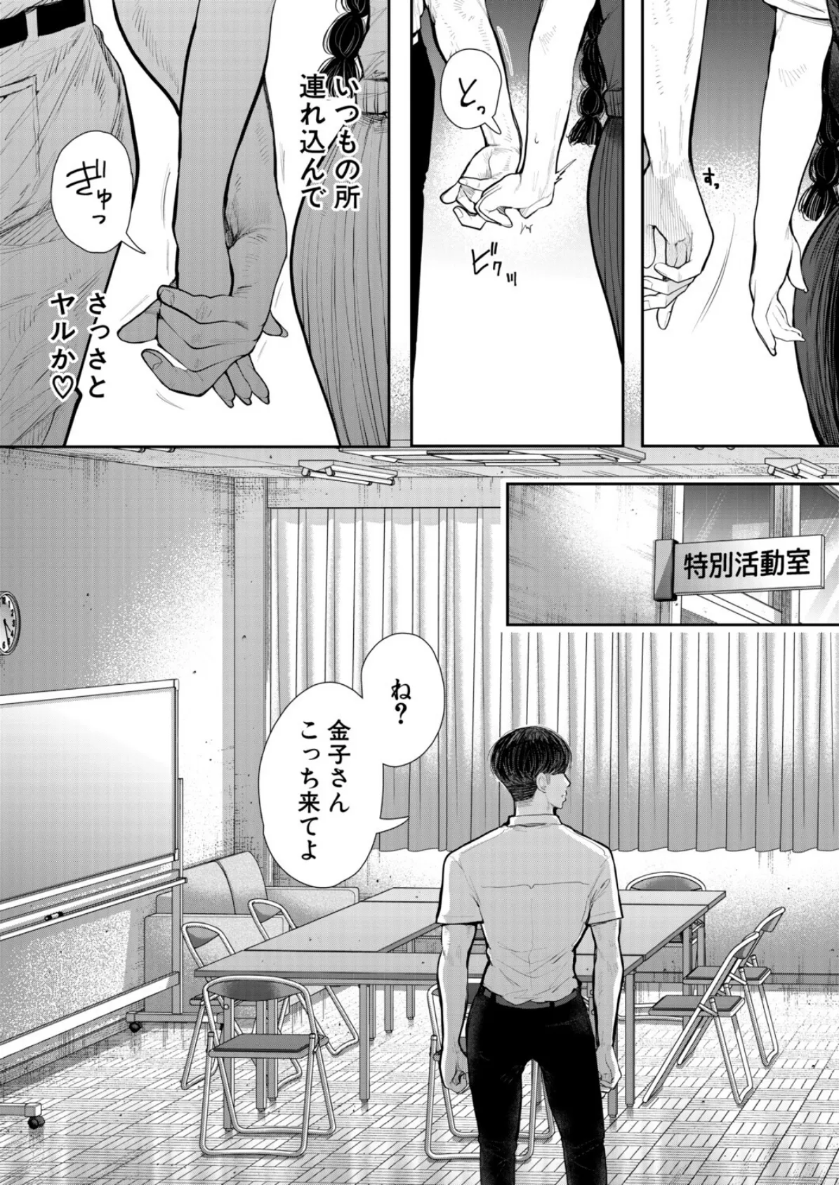 意のままになるのはどちら？ （しょむ） 5ページ