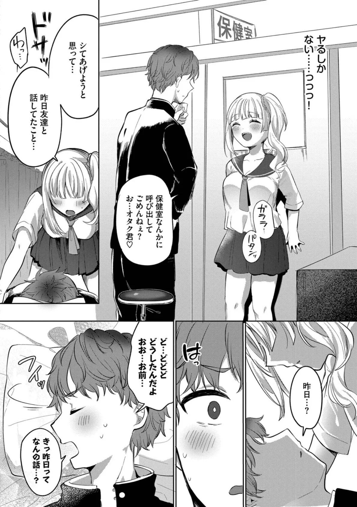 とろパコびより【デジタル特装版】【FANZA限定版】 6ページ