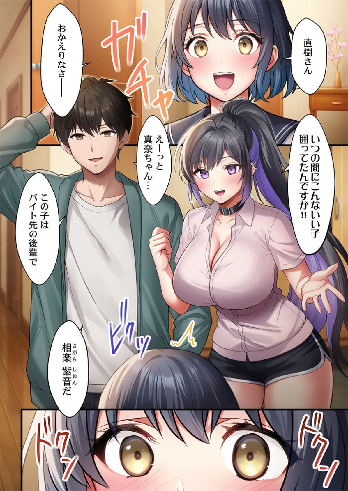 子作り専用のメス、無料配布中。〜トロトロで今すぐ使えますよ？〜【FANZA先行】5 6ページ