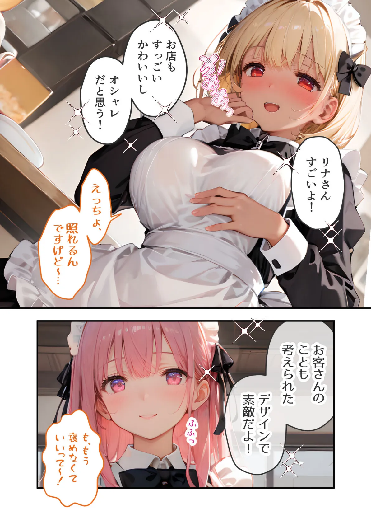 VIP限定 SEXバーへようこそ(11) モザイク版 8ページ