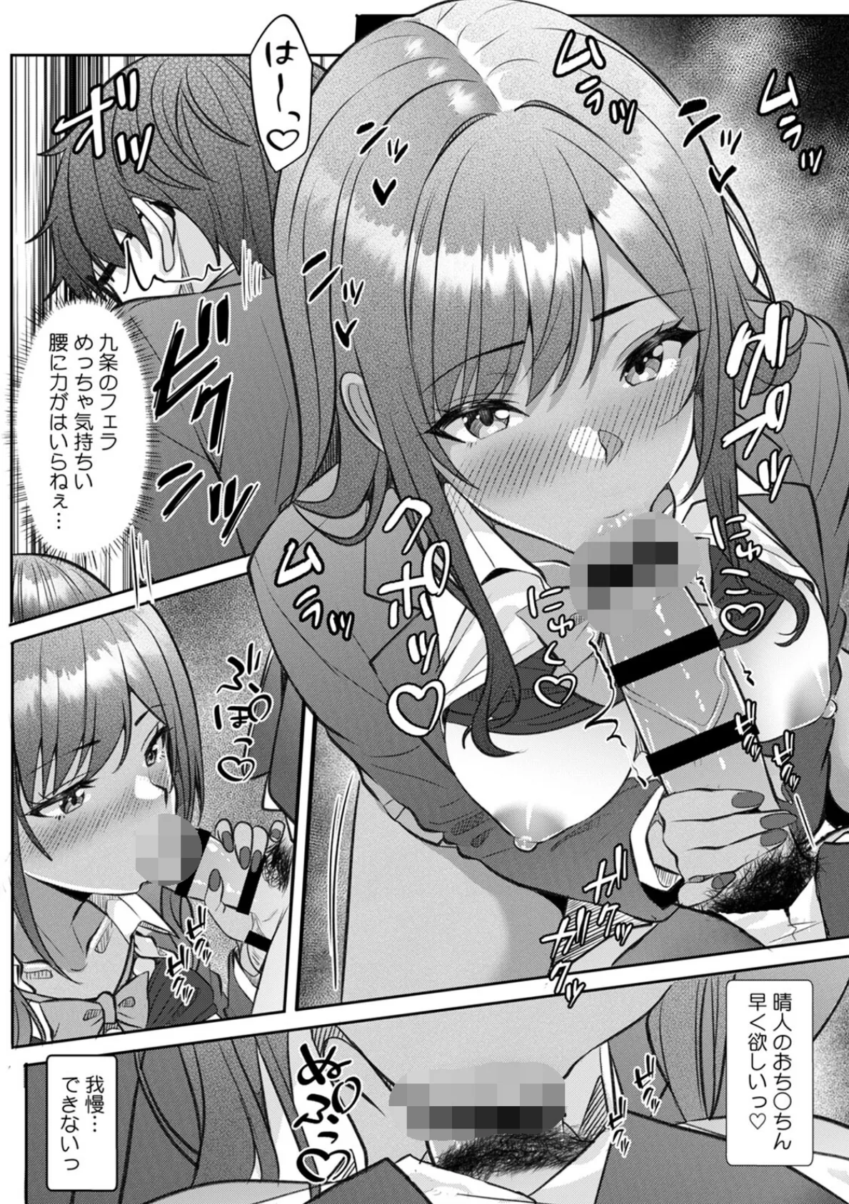 ギャルとガリ勉〜入り浸り勉強会でお礼セックス〜【R版】(8) 3ページ