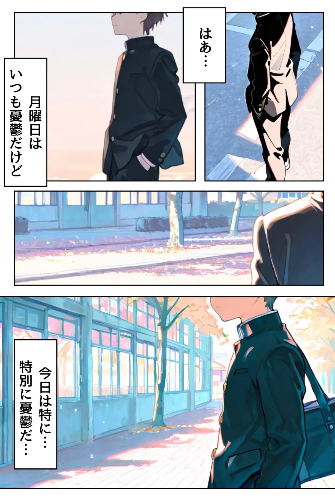 幼馴染しかできないHな特訓 合冊版4 4ページ