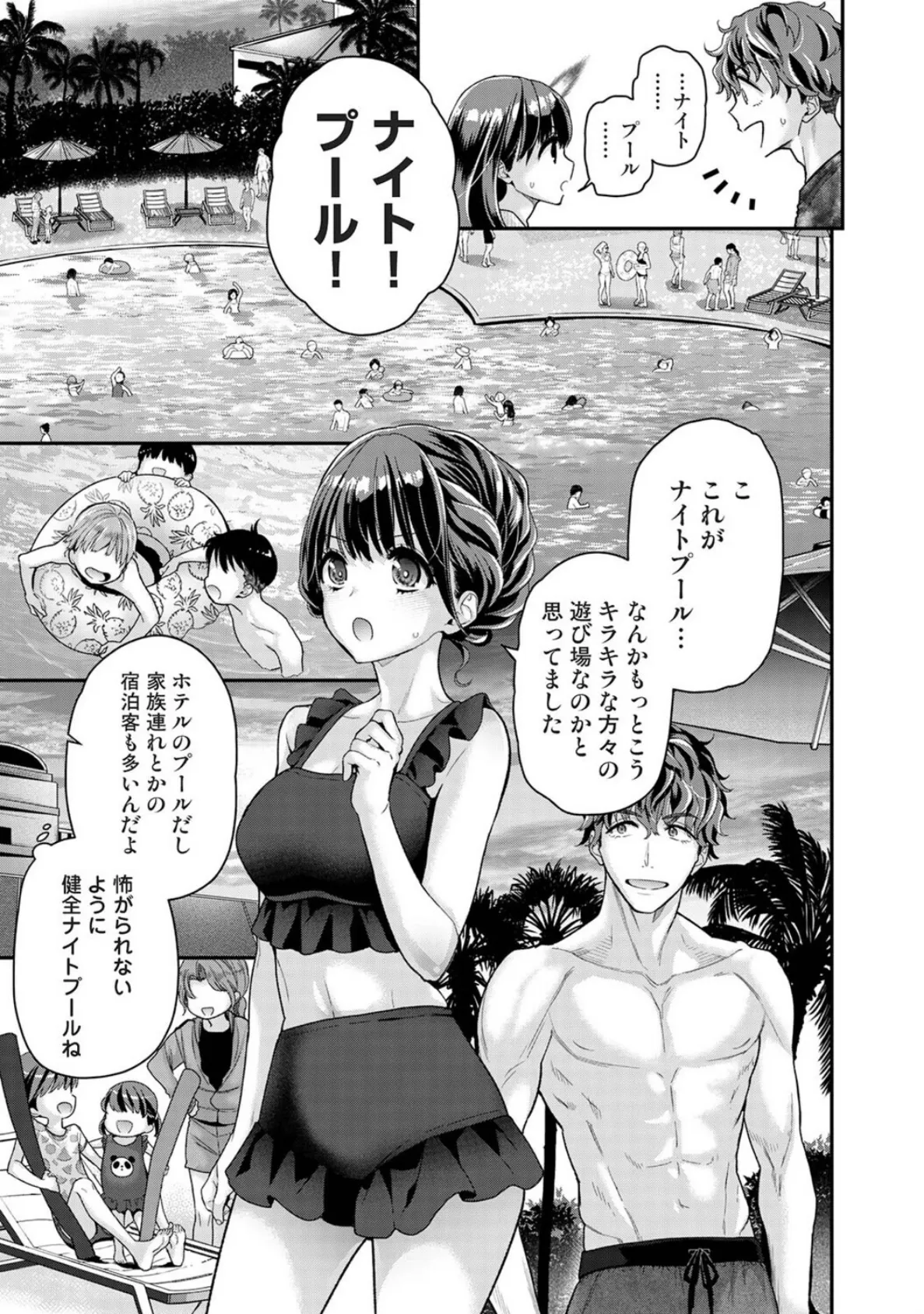 ありすちゃんのお願いごと 第4話 5ページ