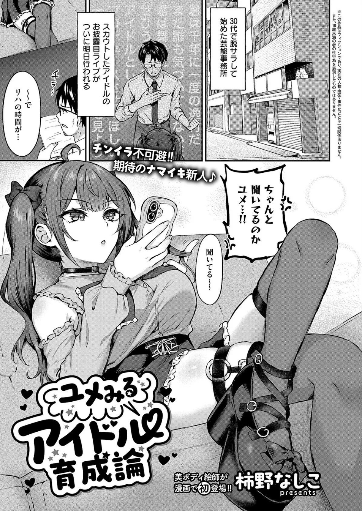 COMIC E×E 67【FANZA限定特典付き】 9ページ