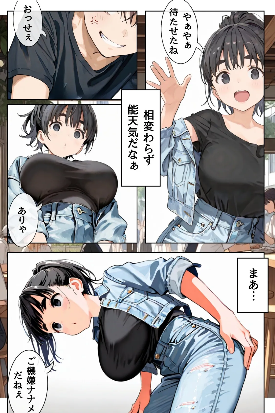 幼馴染しかできないHな特訓 特訓26 3ページ