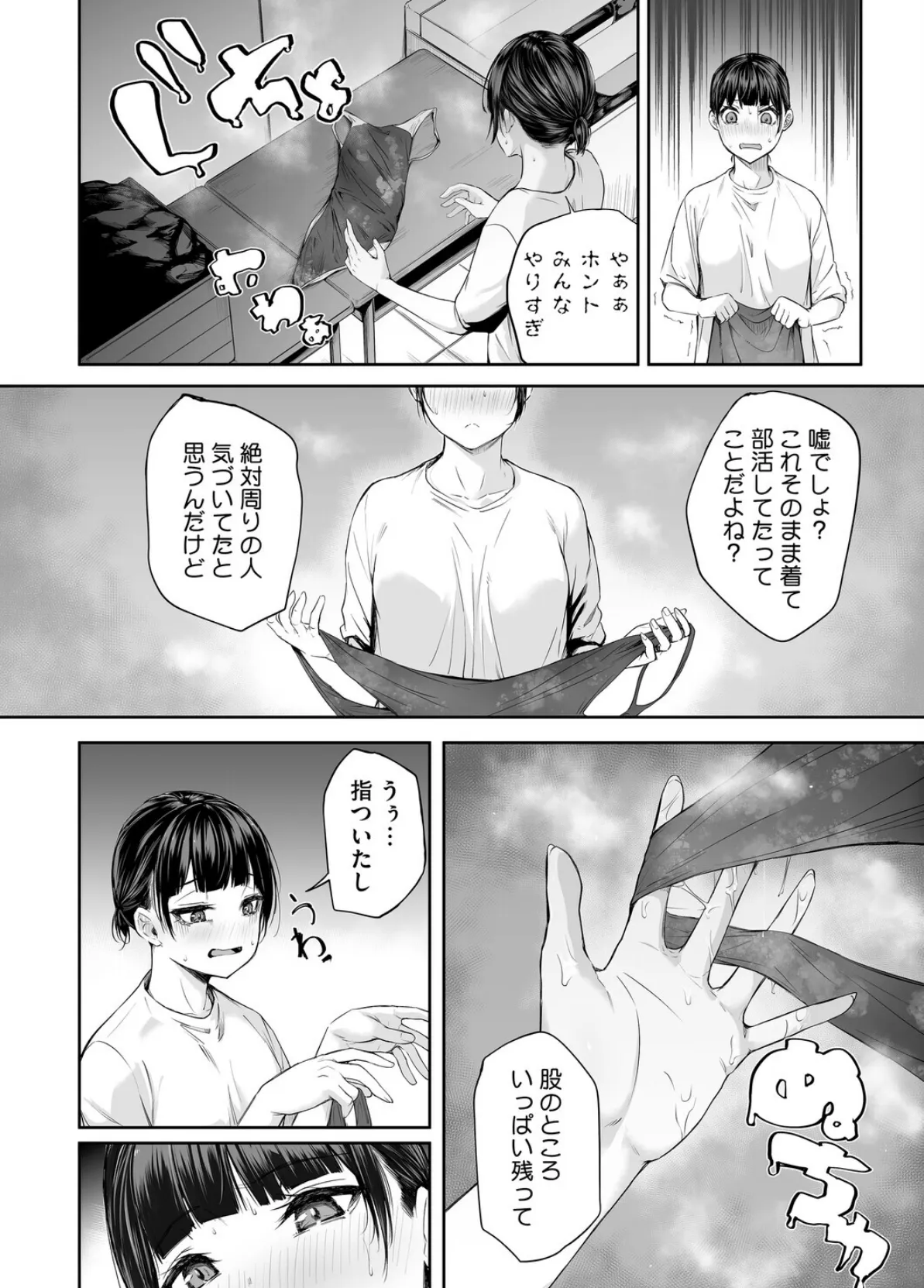 コミックホットミルク2026年03月号 24ページ