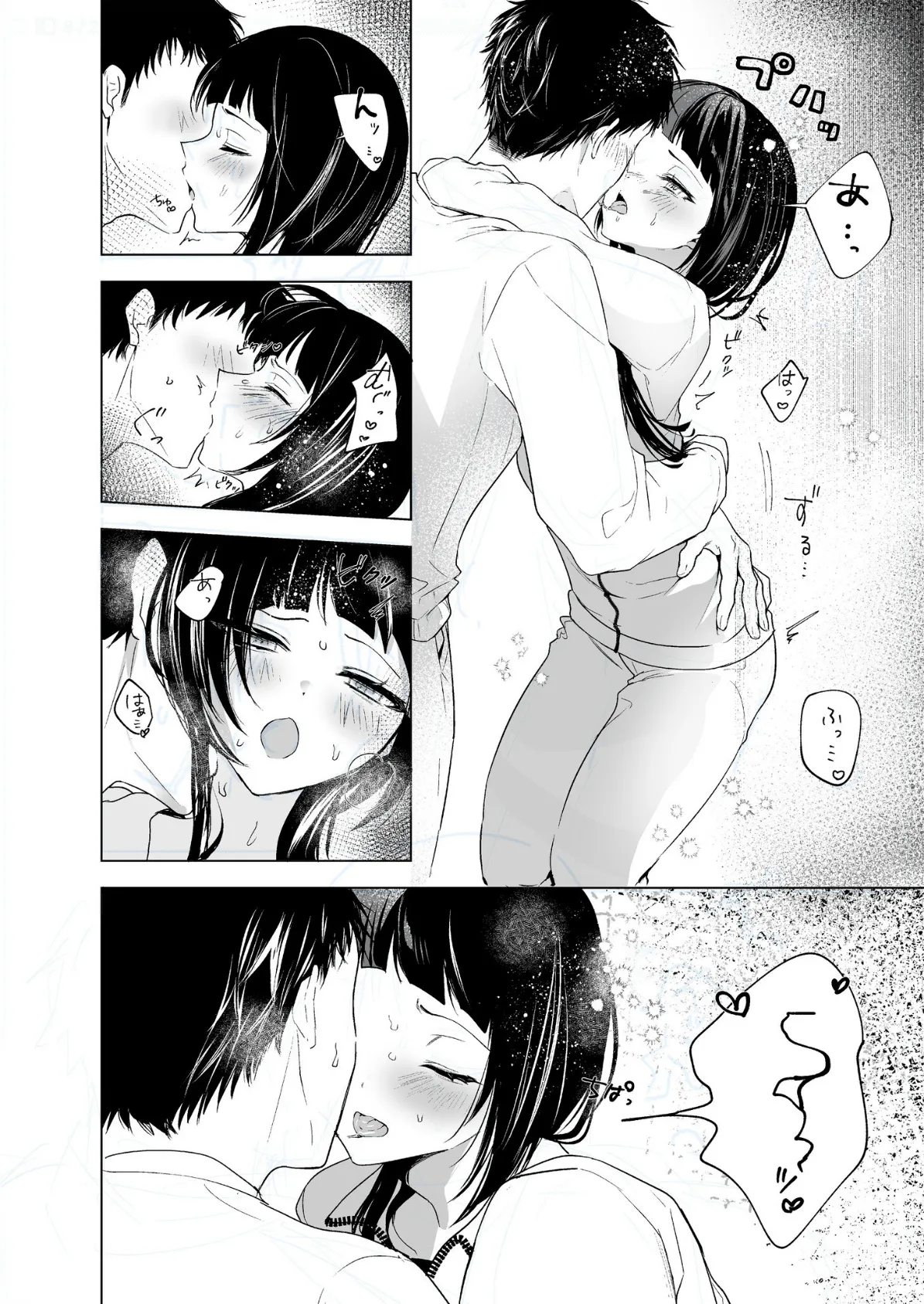 さらけだしてロックンロール(3)【18禁】 10ページ