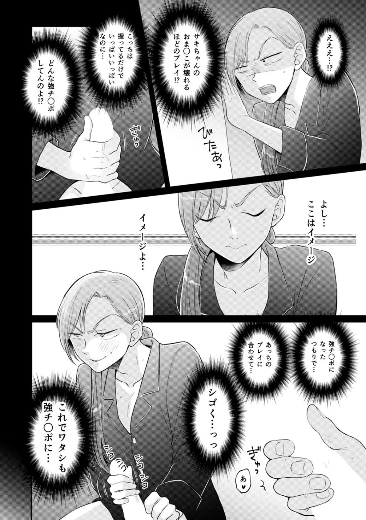 突然女の子になったので、俺のおっぱい揉んでみませんか？（43） 4ページ