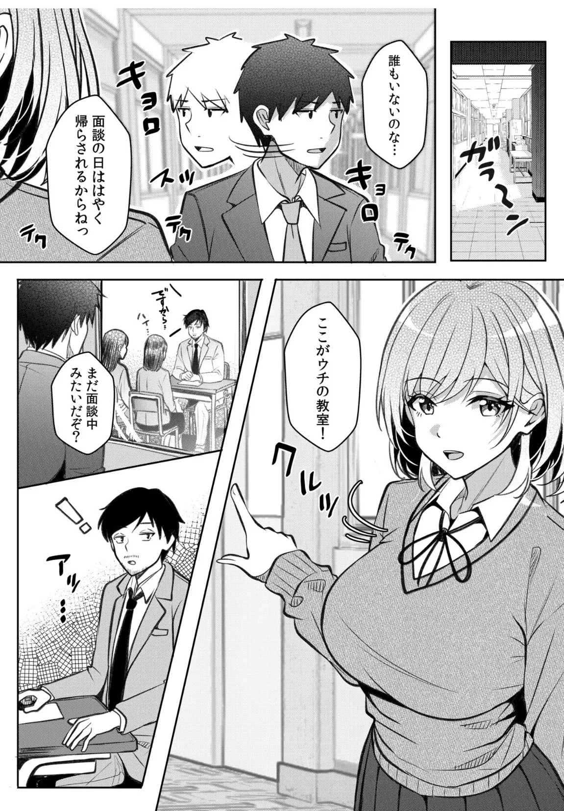 ギャルだくみ〜家出処女とのハメまくり同棲セックス〜(24) 5ページ