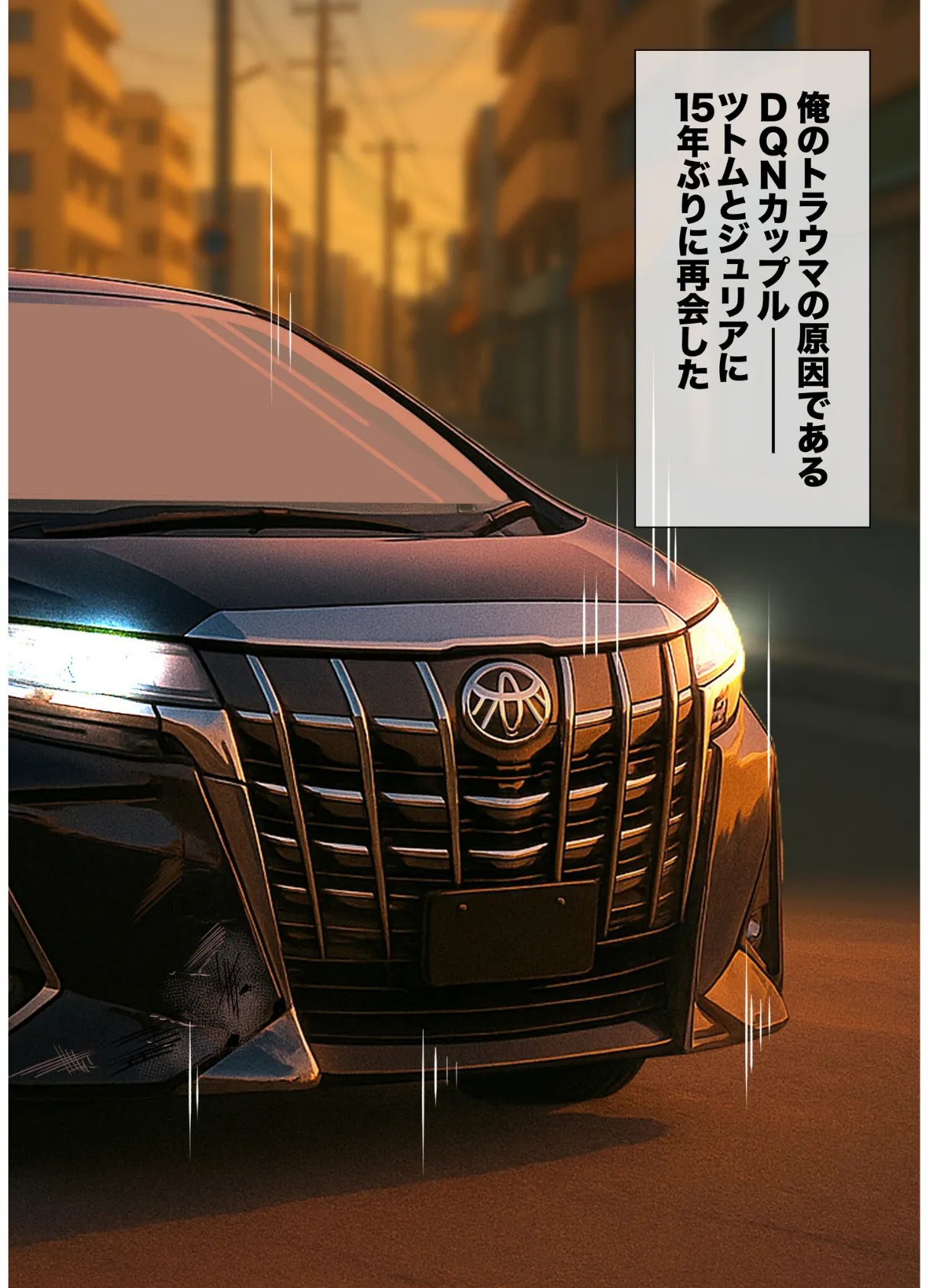 残クレアルフォード元ヤン人妻(32歳3人子持ちママ)NTR〜学生時代にイジメられたヤンキー達に復讐してみた件〜(6) 8ページ