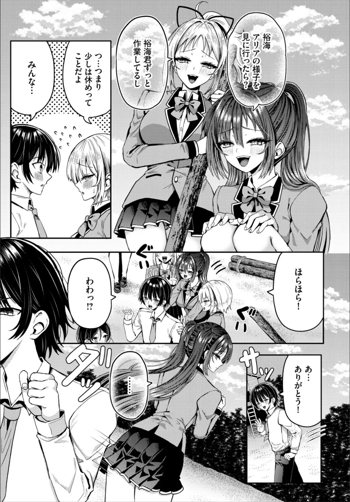 遭難したら無人島で中出し放題26話 5ページ