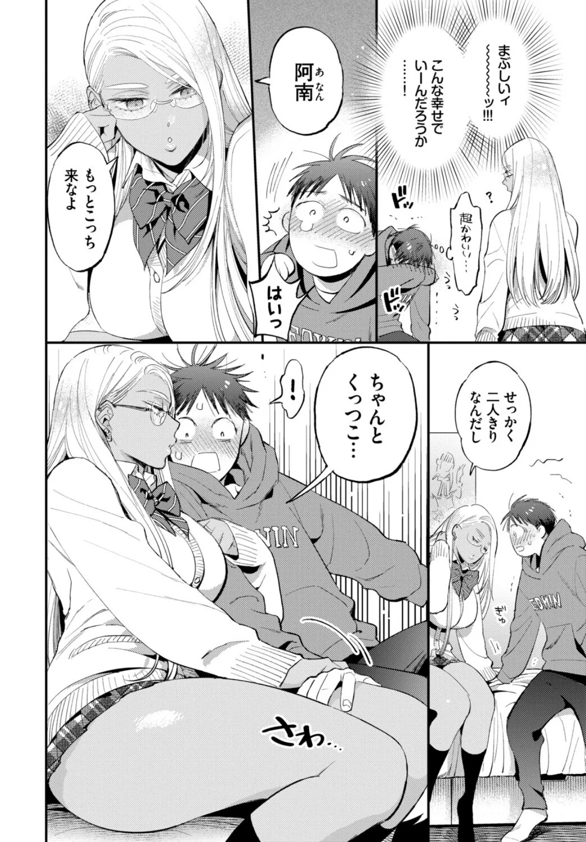 発情黒ギャルってマジエロ卍!!VOL.4 14ページ