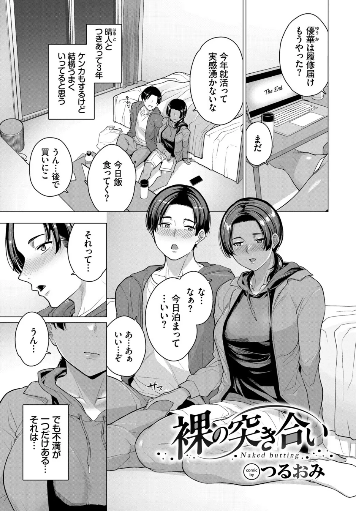 発情黒ギャルってマジエロ卍!!VOL.4 7ページ