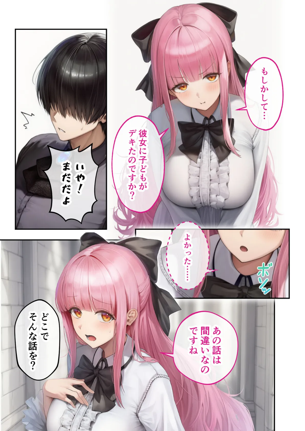 新・異世界王族転生!嫁候補セックスバイキング 〜憧れのヒロイン達にせっせと中○し〜(5) モザイク版 15ページ