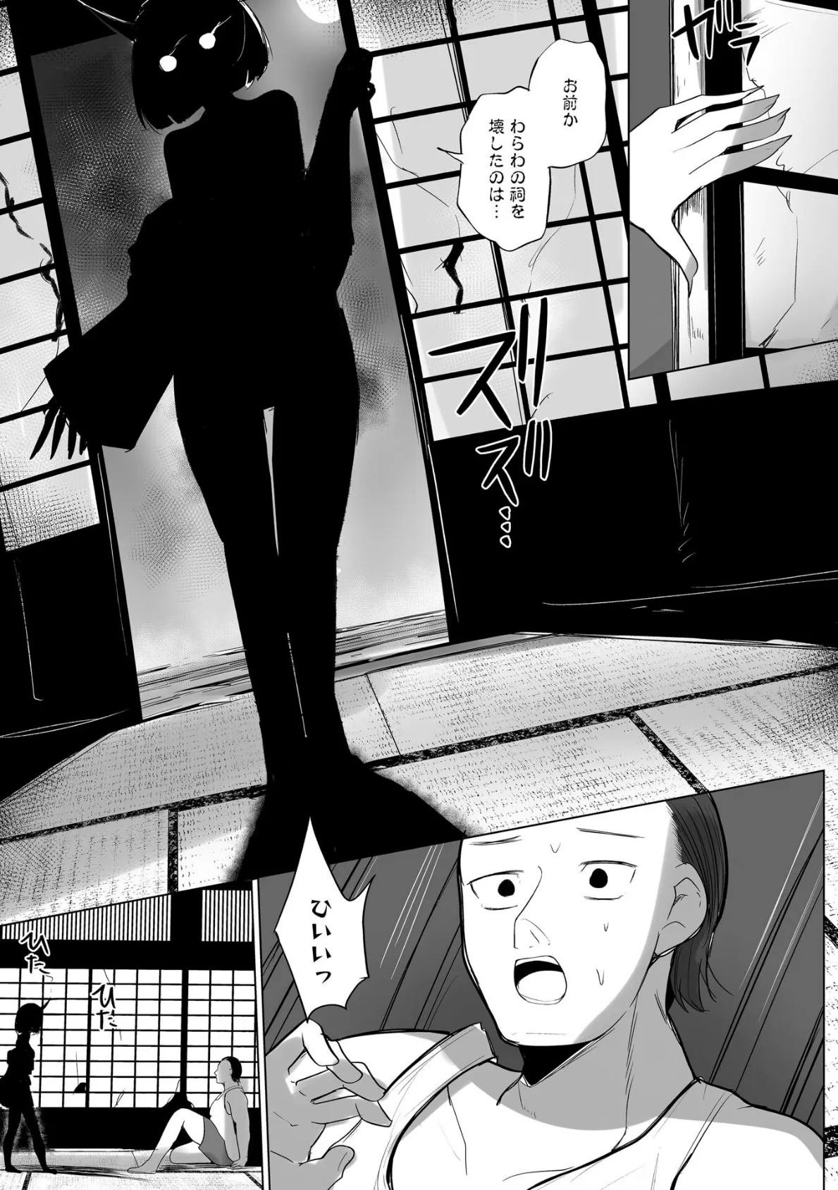 Warikiri★TIMES 全国版 VOL.10 43ページ