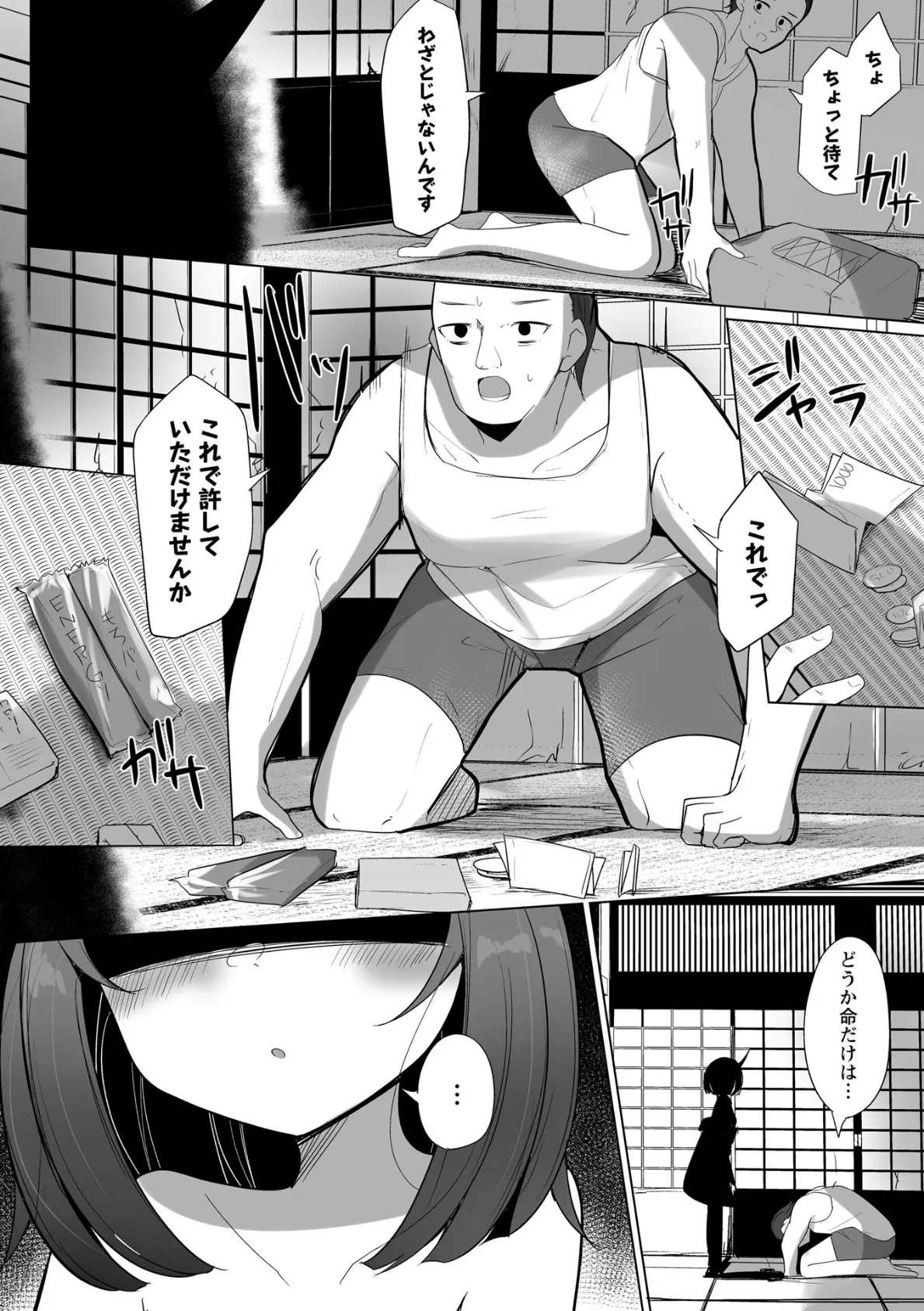 Warikiri★TIMES 全国版 VOL.10 44ページ