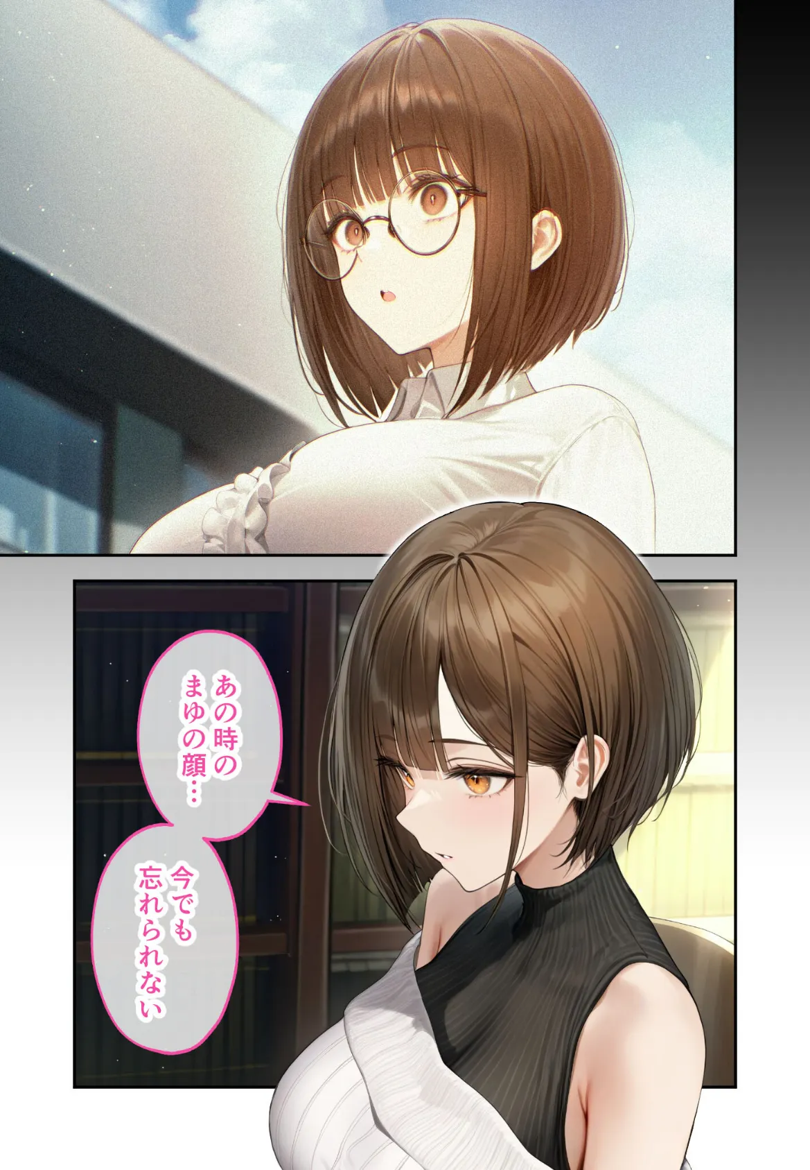 僕のセフレは憧れの先輩そっくりな双子の妹さん(6)今日、いつもより激しいね……? モザイク版 13ページ