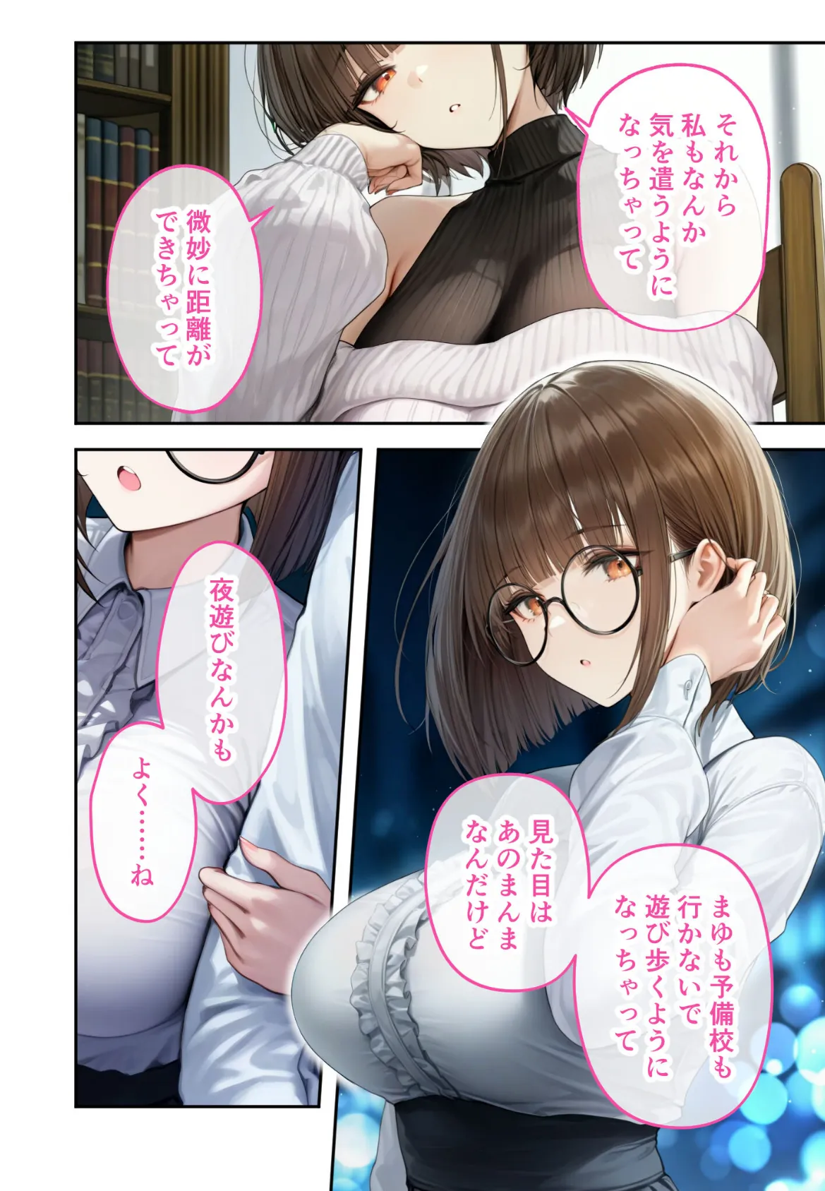 僕のセフレは憧れの先輩そっくりな双子の妹さん(6)今日、いつもより激しいね……? モザイク版 14ページ