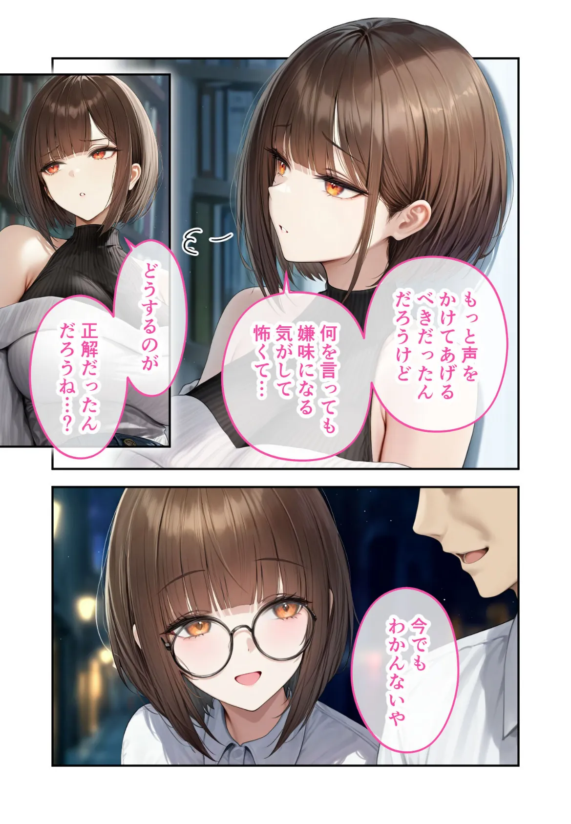 僕のセフレは憧れの先輩そっくりな双子の妹さん(6)今日、いつもより激しいね……? モザイク版 15ページ