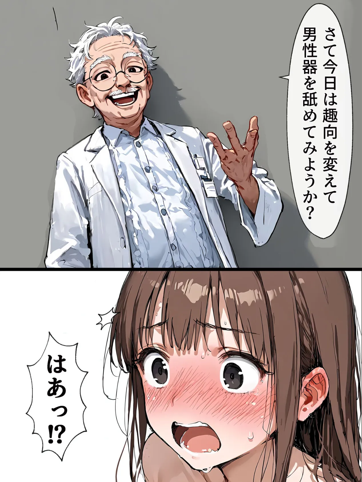 女体化実験(3)〜1週間完全メス堕ちプログラム【特典付き】 5ページ