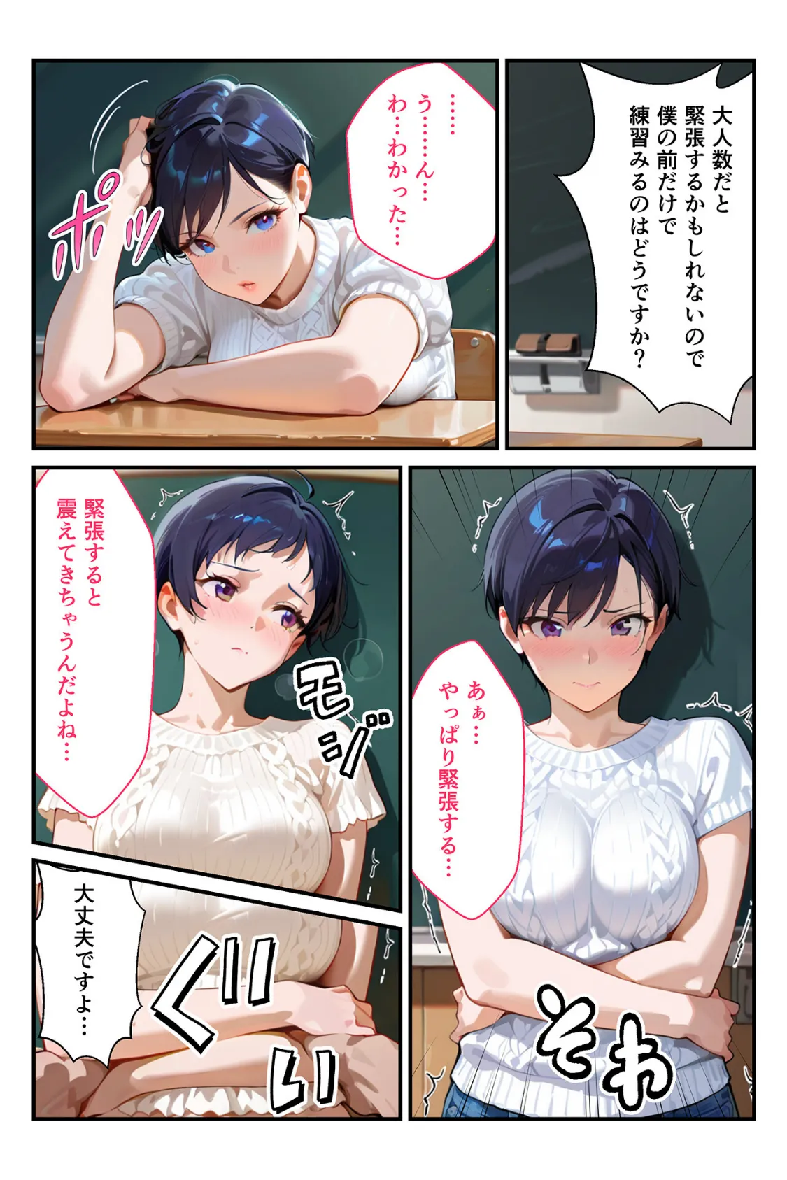 快楽学園 どすけべ先生とハメ放題!15 〜教育実習生 松本京香〜 6ページ