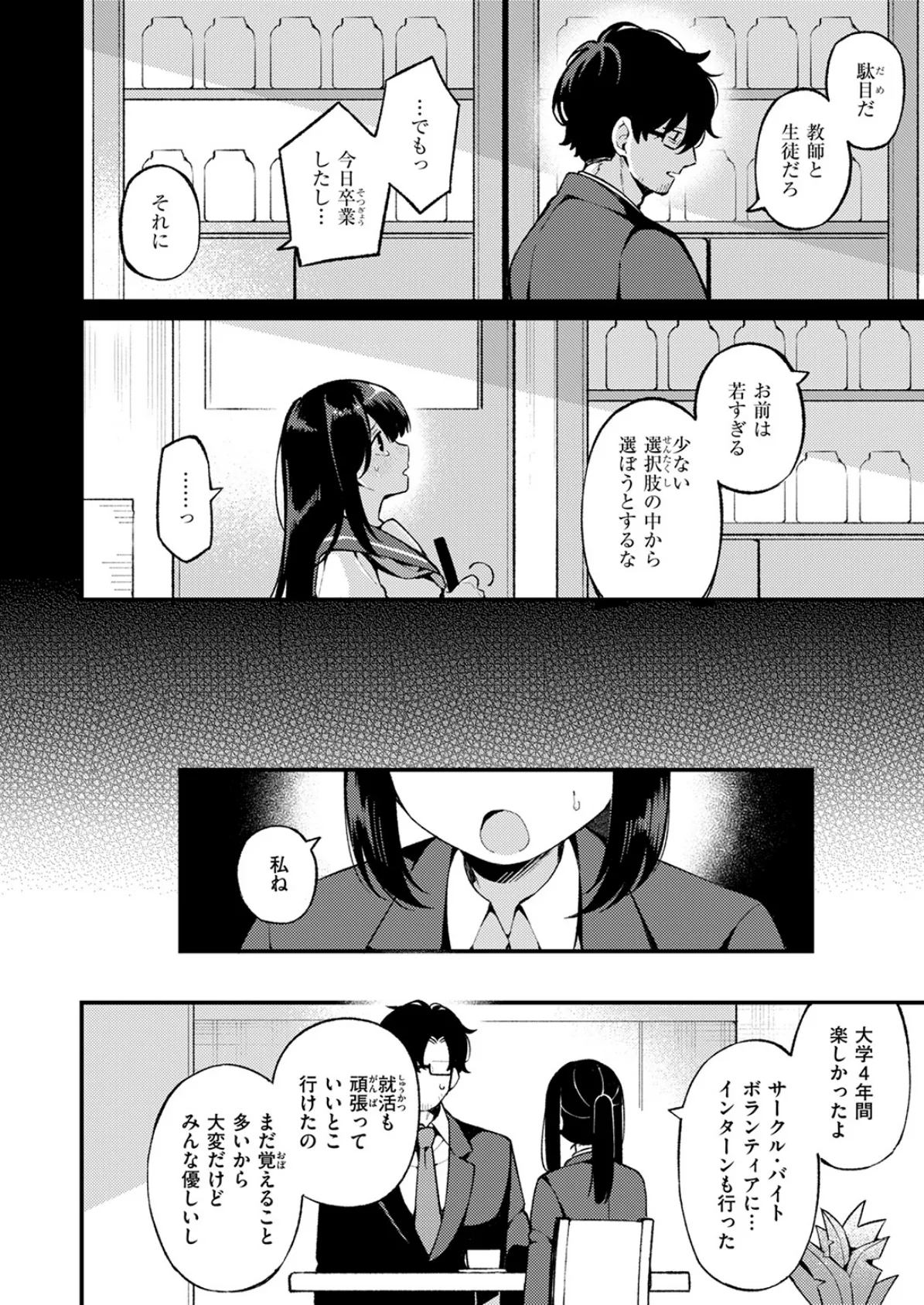 さいごの課題 4ページ