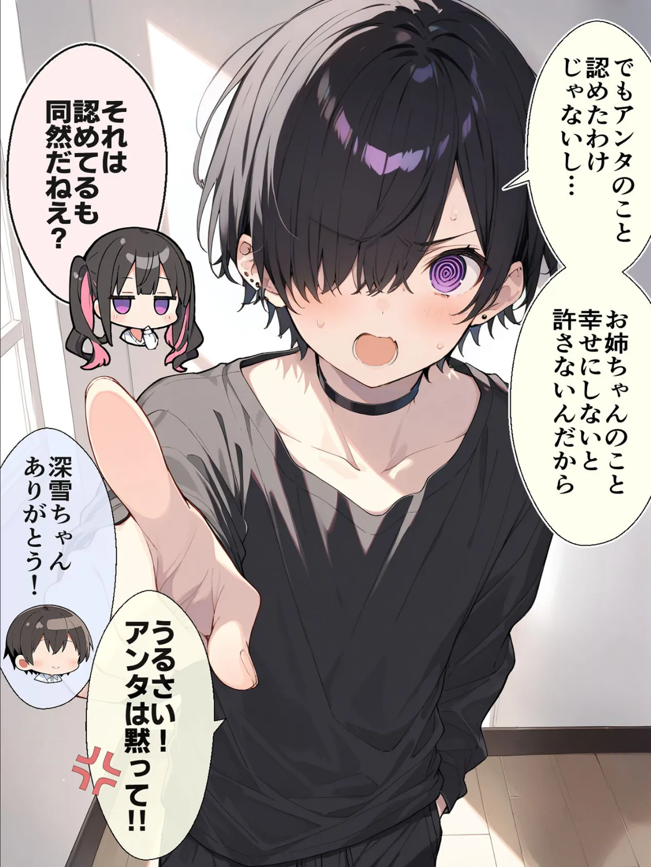 オフ会で会った地雷系ゲーマー女子と恋人になる話【単話】(8)モザイク版 7ページ