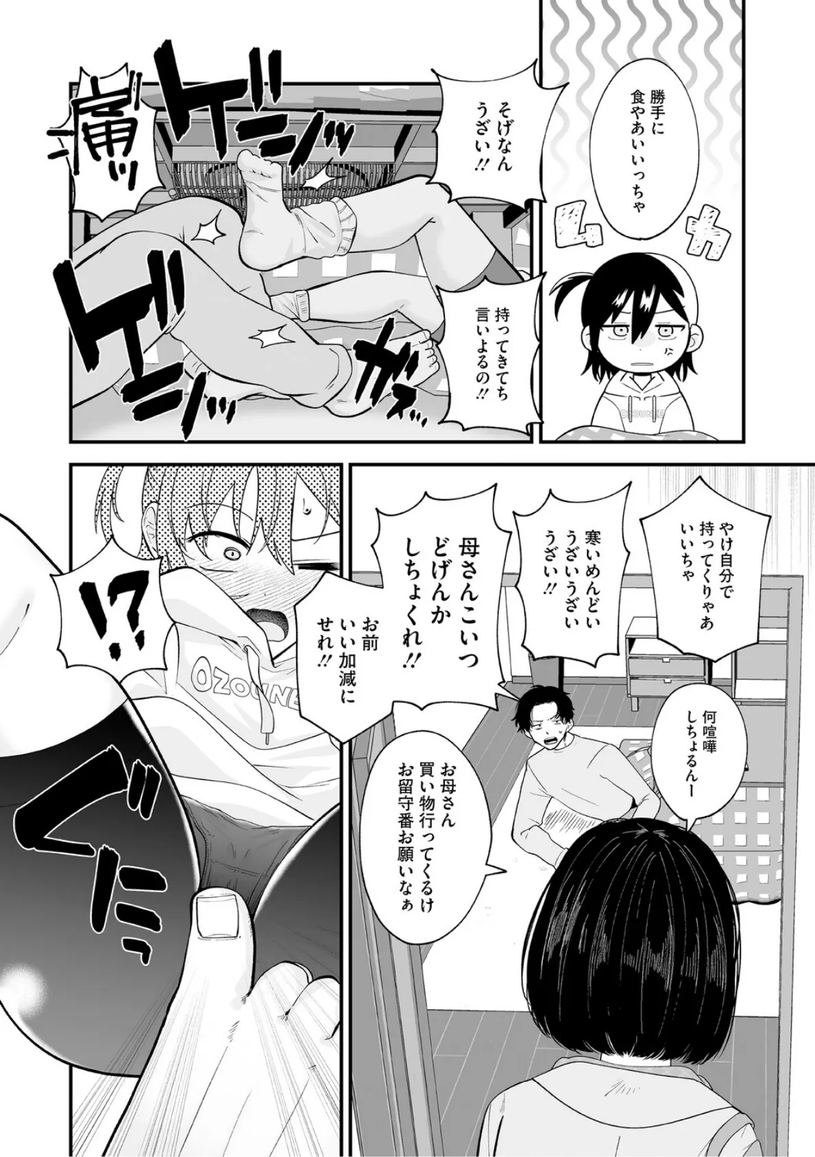 LQ Vol.067 16ページ