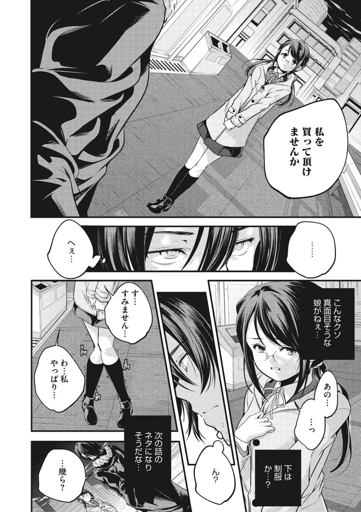 LQ Vol.067 20ページ