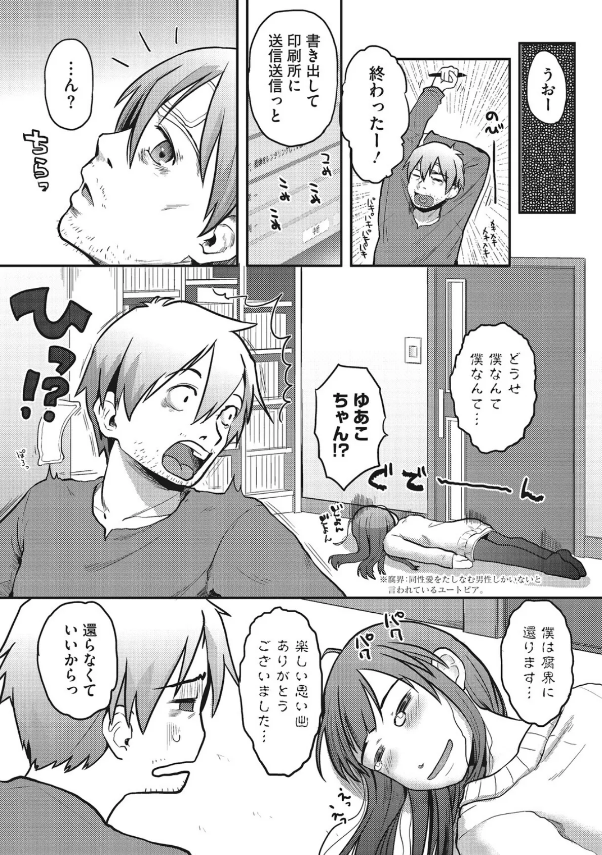 LQ Vol.067 29ページ