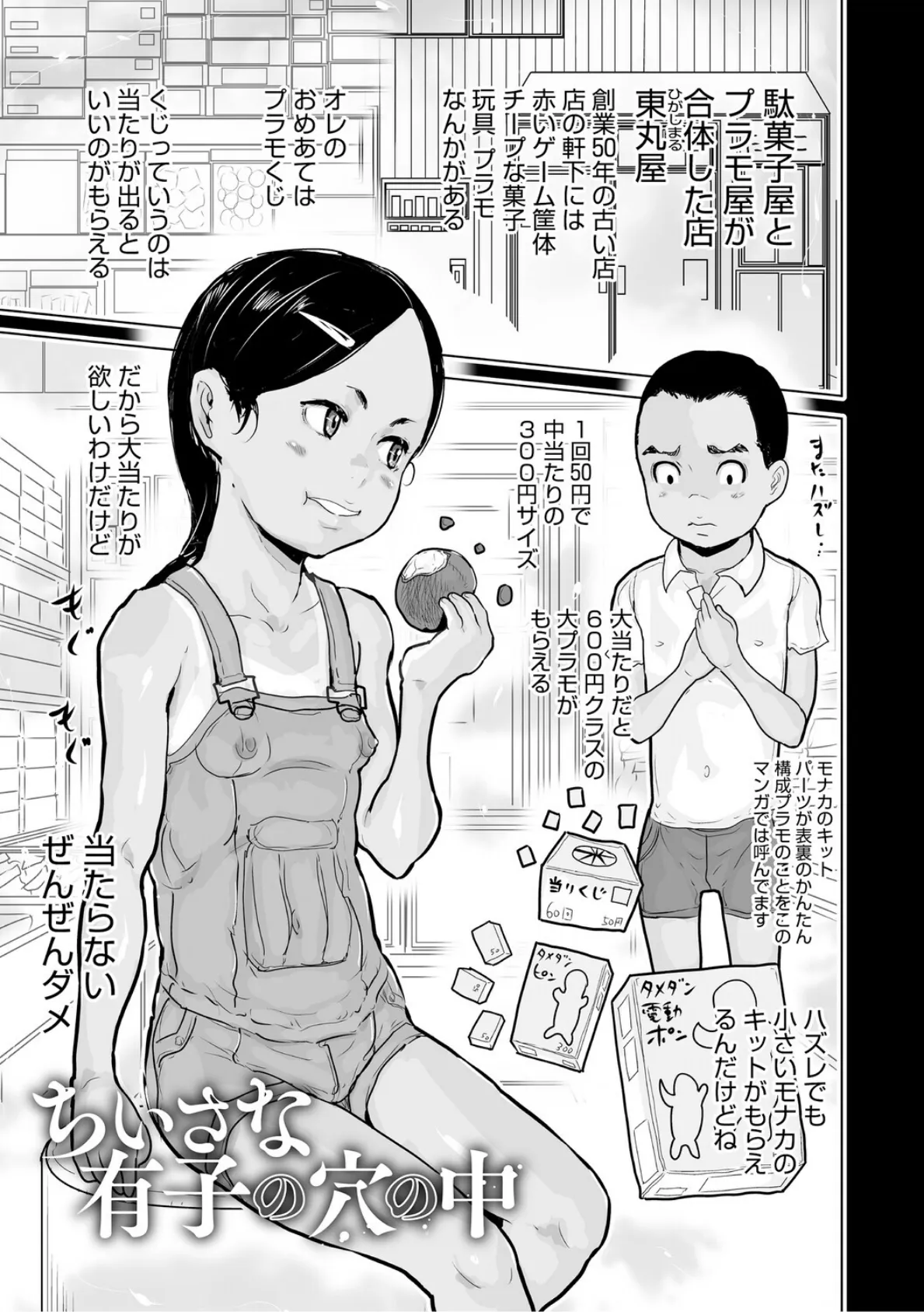 LQ Vol.067 35ページ