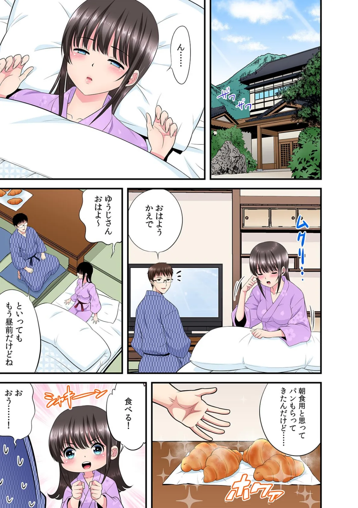 夫のとなりで寝取られマッサージ〜お願い…挿れるのだけは許してください〜【フルカラー】(17) 3ページ