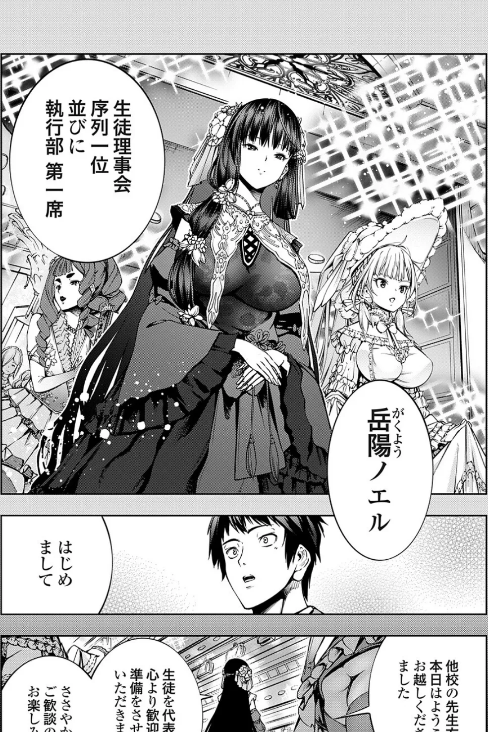 農場ゲーム 飼って拡げて収穫だ！ 8STEP「PK」 3ページ